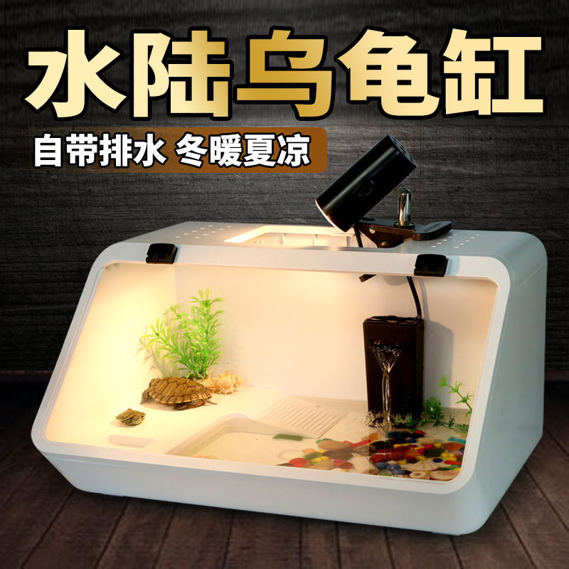 乌龟缸带养巴西乌龟的盆带晒台大型草龟箱龟盆龟池缸