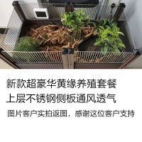 新款80厘米超豪华养殖套餐 