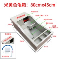 米黄色龟箱80x45cm+塑料脚 
