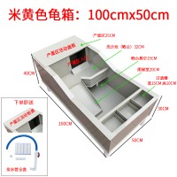 米黄色龟箱100x50cm+塑料脚 