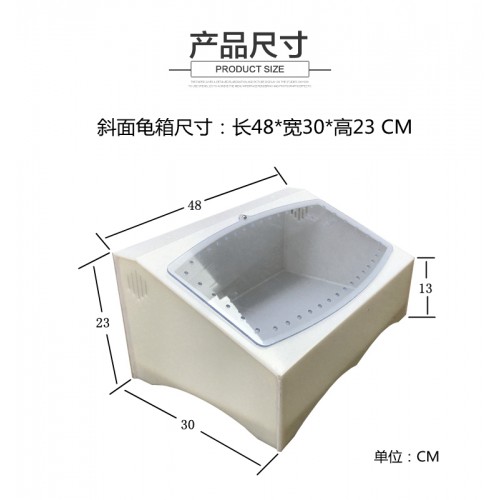 斜面龟箱 陆龟箱 水龟箱 白色龟箱 龟箱 家用宠物箱 阳台龟箱