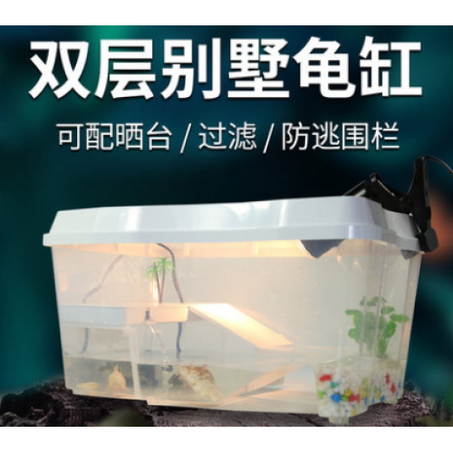 乌龟缸 带晒台养乌龟专用缸巴西龟别墅龟盆石龟龟箱塑料缸