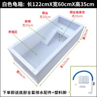 白色龟箱带晒台122cmX60cm 