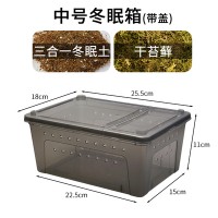 中黑冬眠箱2(三合一垫材&苔藓) 送喷水壶 
