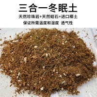 浅棕色 三合一垫材 500g 