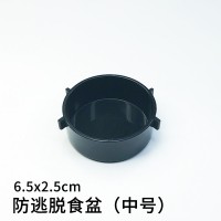 中号防逃脱食盆(6.5x2.5cm) 