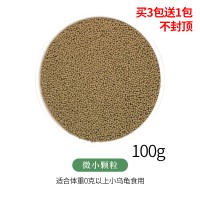 微颗粒龟粮100g 买3送1 