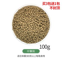 中颗粒龟粮100g 买3送1 