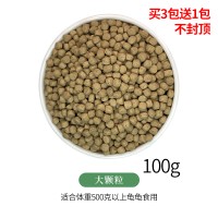 大颗粒龟粮100g 买3送1 