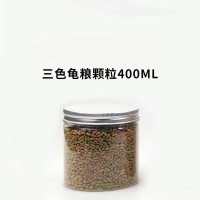 三色龟粮（400ml） 