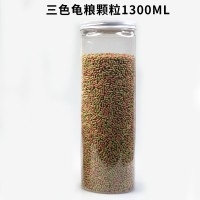 三色龟粮（1300ml） 