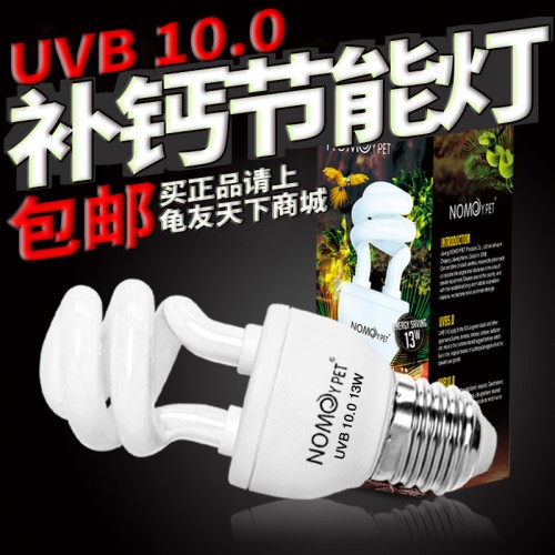 UVB补钙节能灯