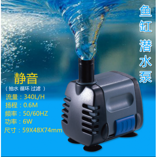 博宇潜水泵（BOYU SP-602）潜水循环泵鱼缸潜水泵6W过滤抽水