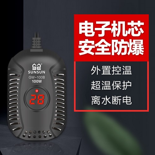 加热棒 低水位小型自动恒温过冬器离水断电加温棒50W 100W 150W