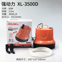 XL-3500D 60瓦+送管 