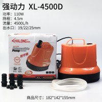 XL-4500D 110瓦+送管 