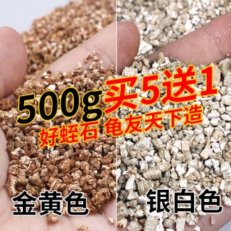 蛭石（颗粒大小3~7mm）