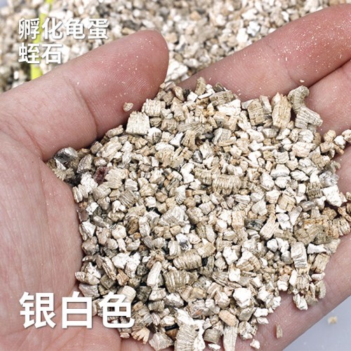 蛭石（颗粒大小3~6mm）可用于宠物孵化 园艺种植  每包（约6.5kg）