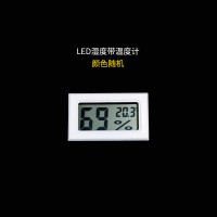 LED湿度带温度计 