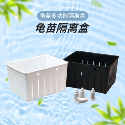 隔离盒（乌龟 爬宠 鱼均可用） 也可作为孵化盒 发色盒 龟苗隔离盒