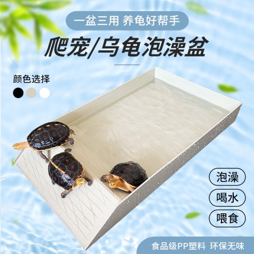 宠物泡澡盆（适用于乌龟、爬宠、蜥蜴、角蛙、守宫等）