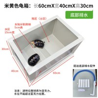 米黄色龟箱60m x 40cm  x30cm 