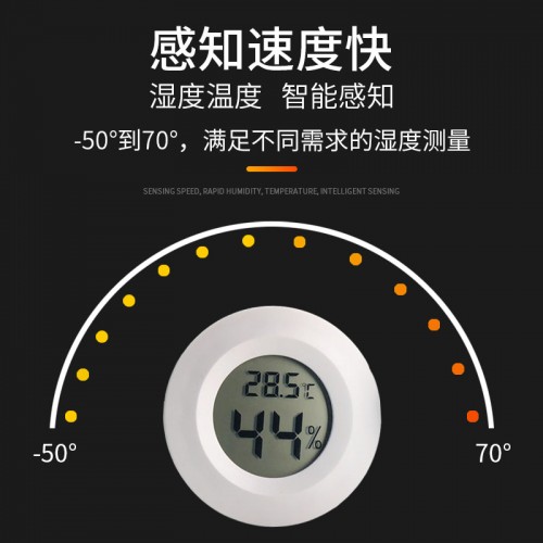 电子温湿度计数字显示温湿计 爬宠箱温度计 迷你温湿计 白色圆形 黑色圆形