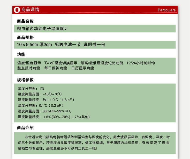 包邮龟箱爬虫高精度温度计湿度计陆龟蜥蜴电子温湿度计时间闹铃